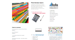 Desktop Screenshot of cardcity.ru